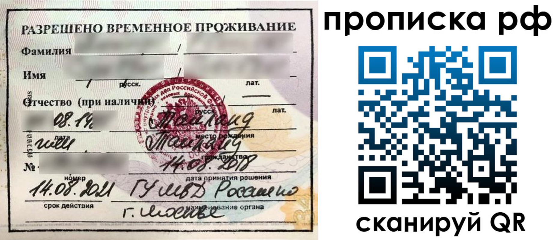 миграционный учет в Шилке