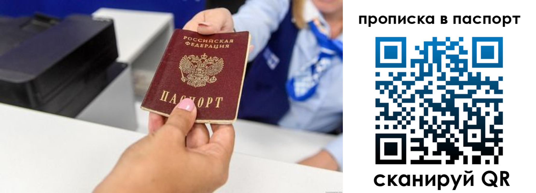 миграционный учет в Шилке