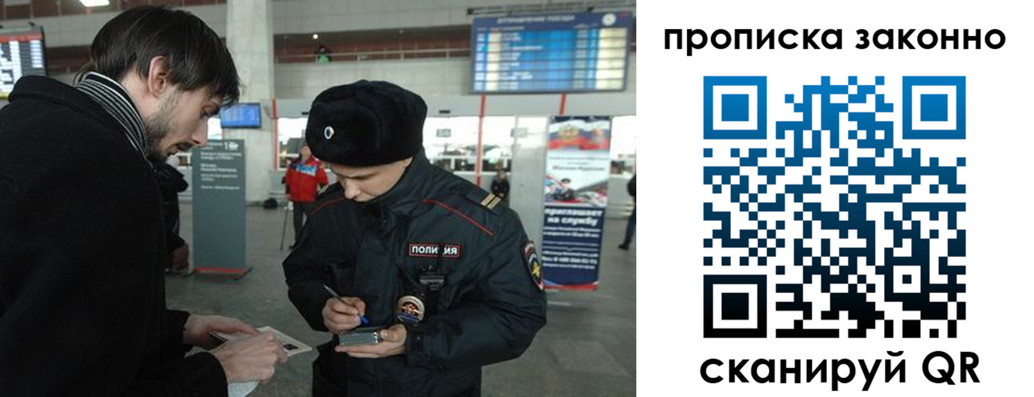 прописка ребенка в Шилке